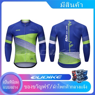 [In Stock] เสื้อกีฬาแขนยาวแบบนุ่มระบายอากาศแห้งเร็วสําหรับปั่นจักรยานเสือภูเขา