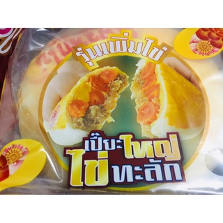 อร่อยซอย8 ขนมเปี๊ยะ ไข่ไส้ทะลัก ไข่5ฟอง มี7ไส้ทะลักให้เลือก ขนมเปี๊ยะนมสด ฮาลานก็ทานได้