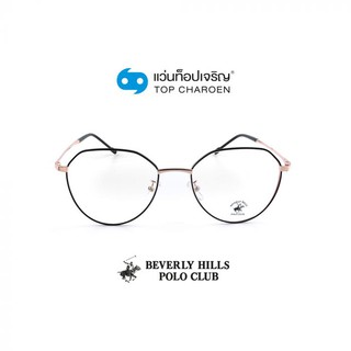 BEVERLY HILLS POLO CLUB แว่นสายตาทรงหยดน้ำ BH-21091C3 size 54 By ท็อปเจริญ