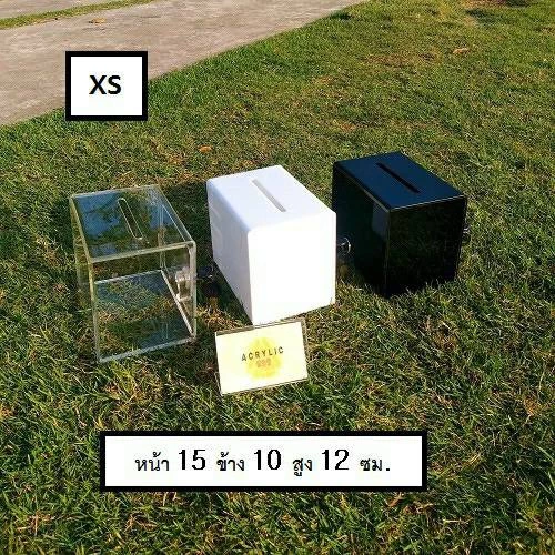 โปรแรง!!! กล่องเปล่า ❌️แบบไม่มีข้อความ❌️ TIP BOX มี 3 สี กล่องอะคริลิก tipbox กล่องใส่เงิน กล่อง tip box