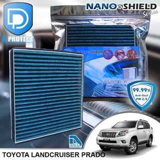 กรองแอร์ Toyota โตโยต้า Landcruiser Prado 08-18 สูตรนาโน (D Protect Filter Nano-Shield Series) By D Filter (ไส้กรองแอร์)