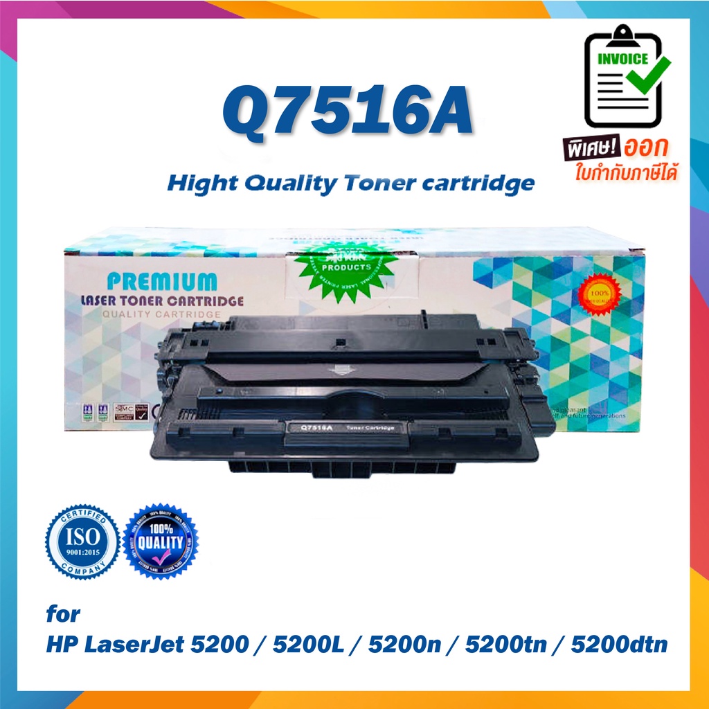 NUMBER1 TONER [ซีลพลาสติกทุกตลับ] HP 16A 7516A Q-7516A Q7516A 7516 สีดำ FOR PRINTER HP LaserJet 5200 HP LaserJet 5200tn