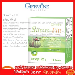 สลิม-ฟิตต์ ผลิตภัณฑ์เสริมอาหารสารสกัดจากผลสัมแขกผสม แอล-คาร์นิทีนและโครเมียม ชนิดผง ตรากิฟฟารีน Giffarine 40946 (กลุ่ม7)