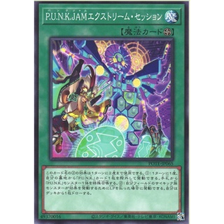 [POTE-JP065] P.U.N.K. JAM Extreme Session (Normal)