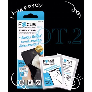 Screen แผ่นเช็ดทำความสะอาดหน้าจอโฟกัส Focus 1กล่อง มี20 ชิ้น Clear Wipe เช็ดหน้าจอคอม โน๊ตบุ๊ค แท๊บเลต ทีวี LCD TV 📺