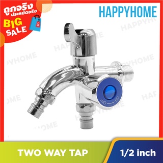 AGASS ก๊อกน้ําสองทาง B4-9076290 AGASS Two Way Bib Water Tap