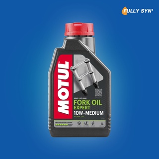 MOTUL Fork Oil Expert 10W Medium น้ำมันโช๊ค ความหนืดปานกลาง ขนาด 1 ลิตร