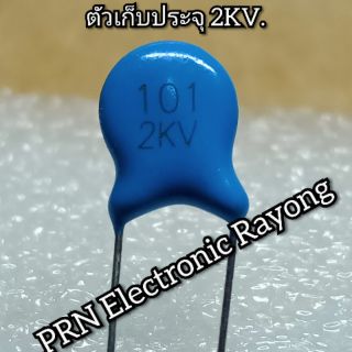 ตัวเก็บประจุ 2KV. 100pf-10000pf 5ชิ้น