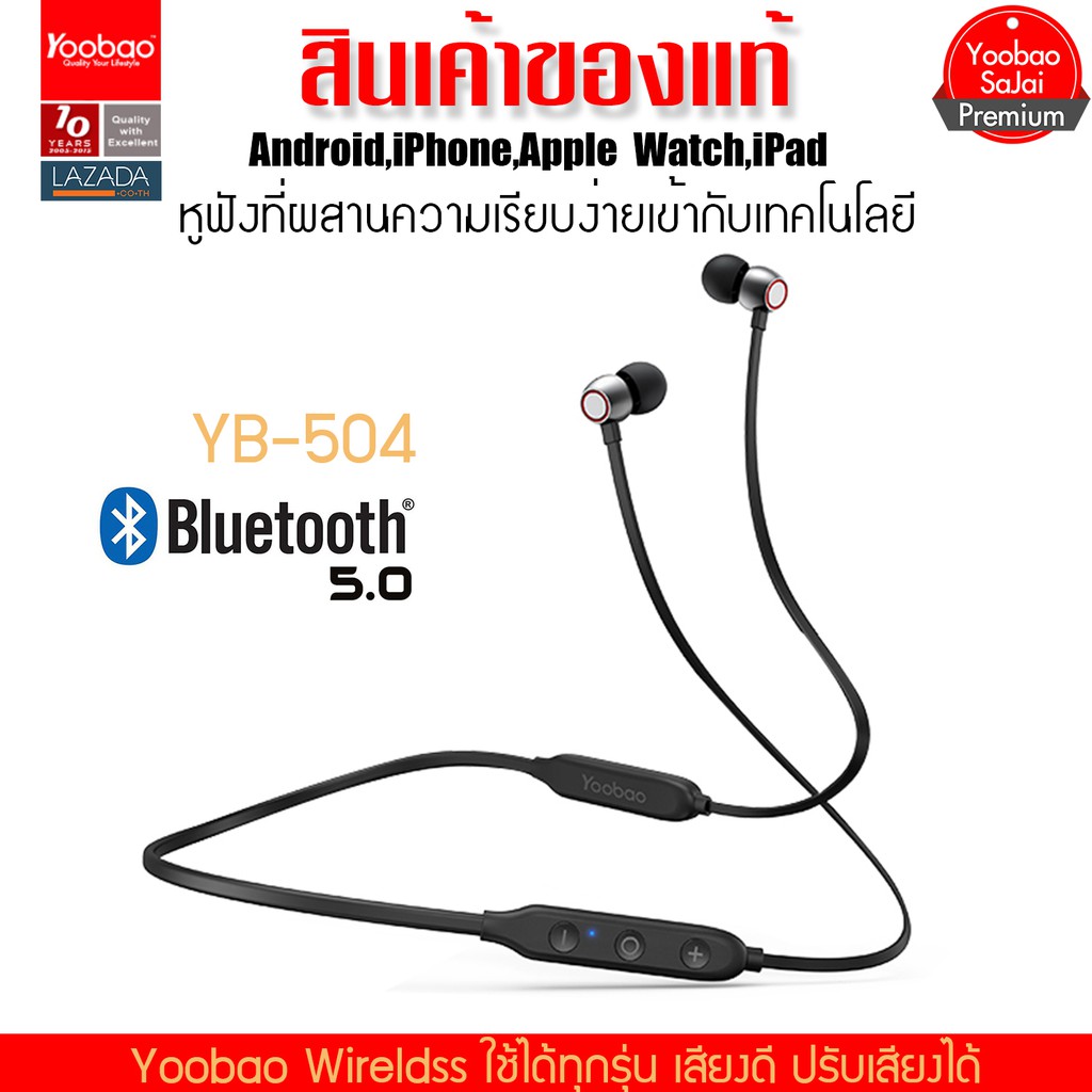 Yoobao YB-504 Wireless Earphones V5.0 แบตเตอรี่ 110 mAh หูฟังแม่เหล็ก