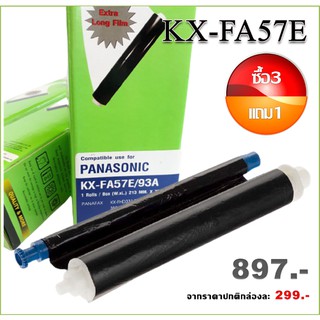 ฟิล์มแฟกซ์Panasonic KX-FA57E ฟิล์มสำหรับใช้กับเครื่องแฟกซ์พานาโซนิค ติดทนนาน*** ซื้อ 3 แถม 1****