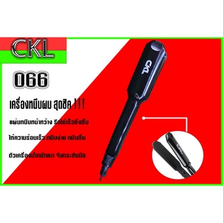 เครื่องหนีบผม CKL-066