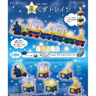 Rement  Star  Train.