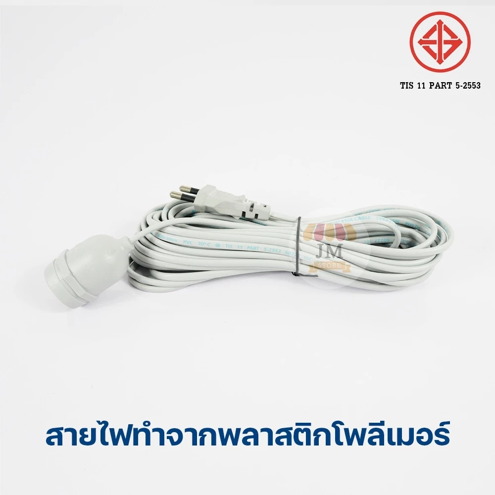 ขั้วหลอดไฟ E27 พร้อมสายไฟและปลั๊กเสียบ กันน้ำ thumbnail 3
