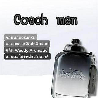 น้ำหอมแท้แบ่งขาย Coach New York For Men EDT 5 หรือ 10 ml.