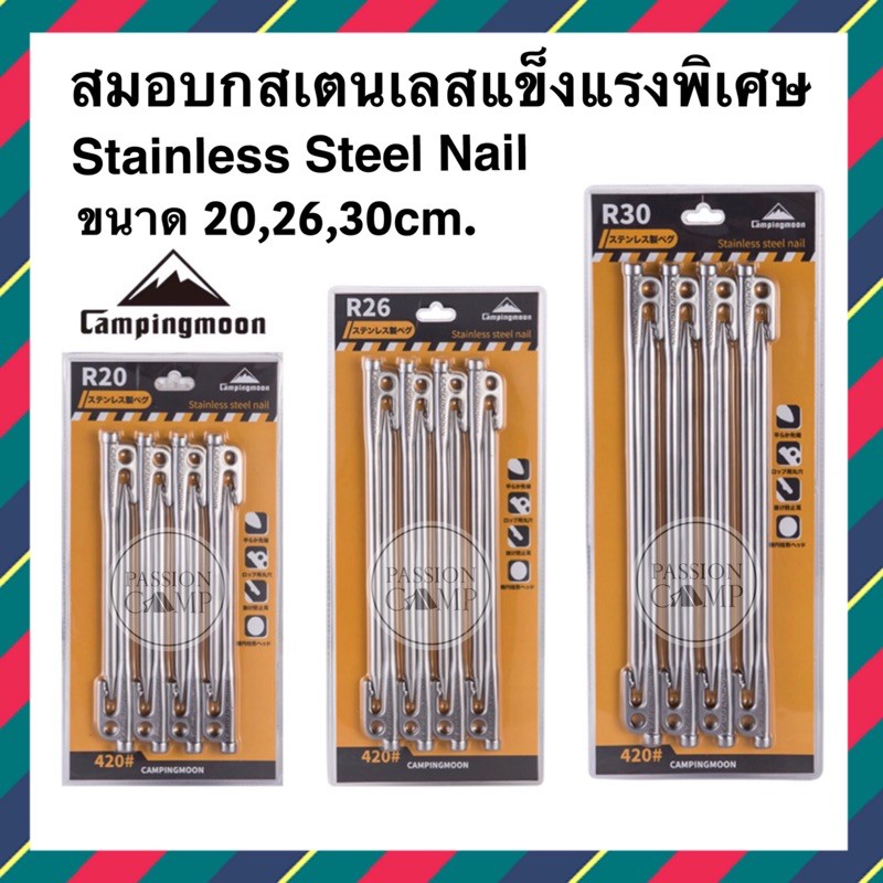⚡️ทักแชทรับโค้ด⚡️สมอบกสเตนเลสแข็งแรงพิเศษ Campingmoon ขนาด20,26,30cm.