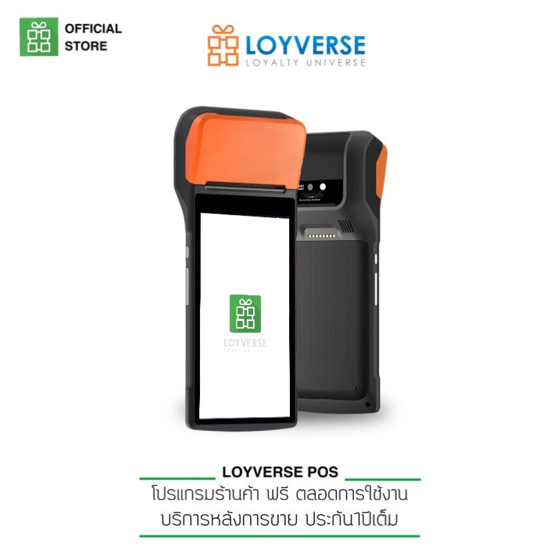 Loyverse POS Mobile V2 POS Android ขนาดพกพา พร้อมพิมพ์ใบเสร็จในตัว (รับประกันสินค้า 1 ปี)