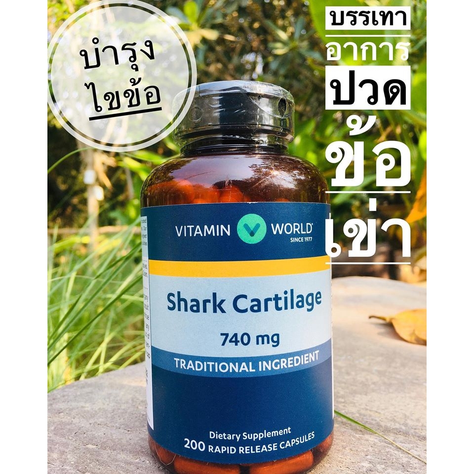 Vitamin World Shark Cartilage 740 mg / 200 Capsules