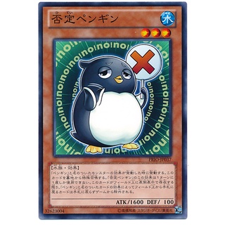 PRIO PRIO-JP037 Nopenguin Primal Origin Common PRIO-JP037 0807016393039