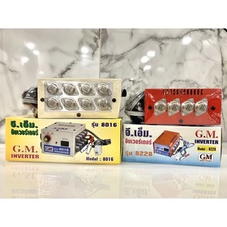 ❗️❗️ทองแดง💯หม้อช๊อตปลา เครื่องน็อคปลา 8ปุ่ม, 16ปุ่ม อินเวอร์เตอร์ GM Inverter (8ปุ่ม Model 8228) (16ปุ่ม Model 8016)