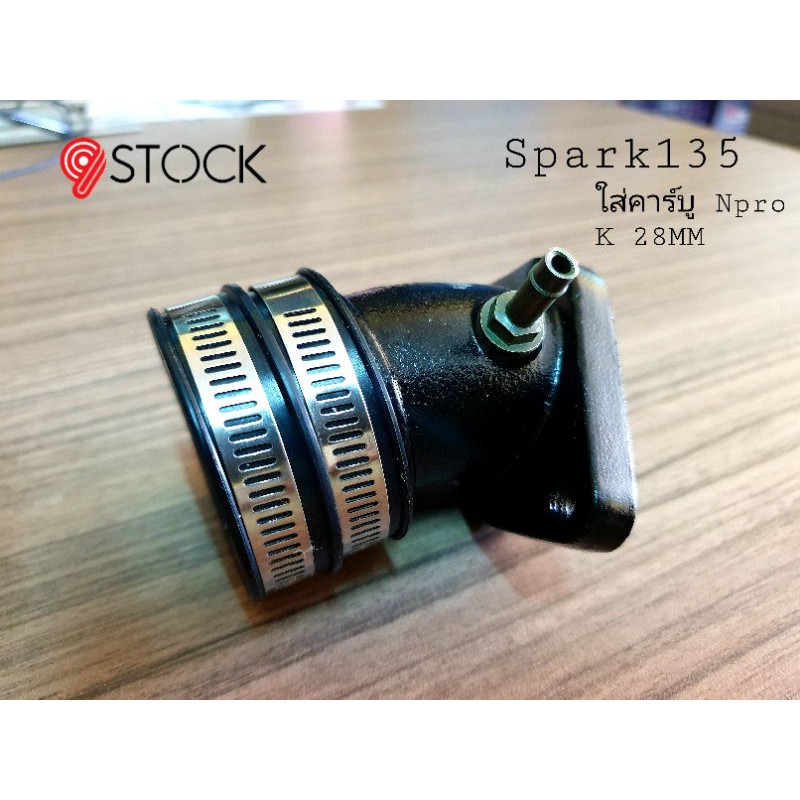 ⚡️คอหรีดspark135 สำหรับใส่คารบู Npro K28MM⚡️