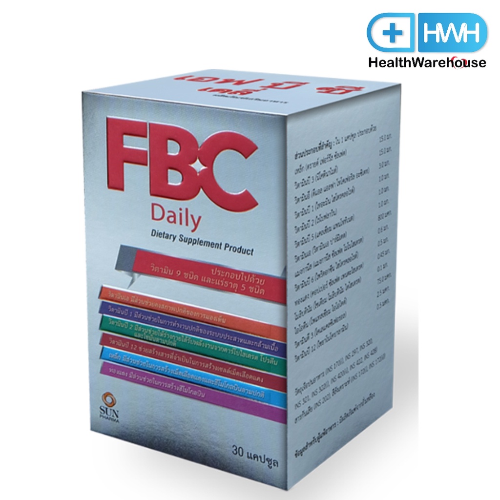 FBC Daily 30 แคปซูล เอฟบีซี เดลี่ วิตามินและเกลือแร่ บำรุงร่างกาย