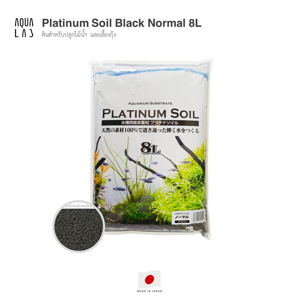 Platinum Soil Black 8L ดินสำหรับปลูกไม้น้ำและเลี้ยงกุ้ง ขนาด 8 ลิตร (Made in Japan)