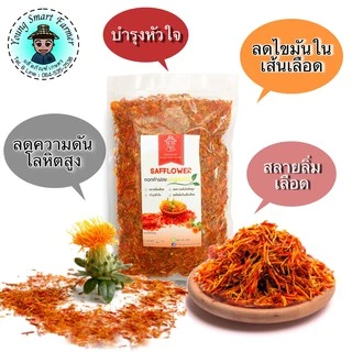 ชาดอกคำฝอย ดอกคำฝอยอบแห้ง 40 กรัม (ถุงซิปล็อค)