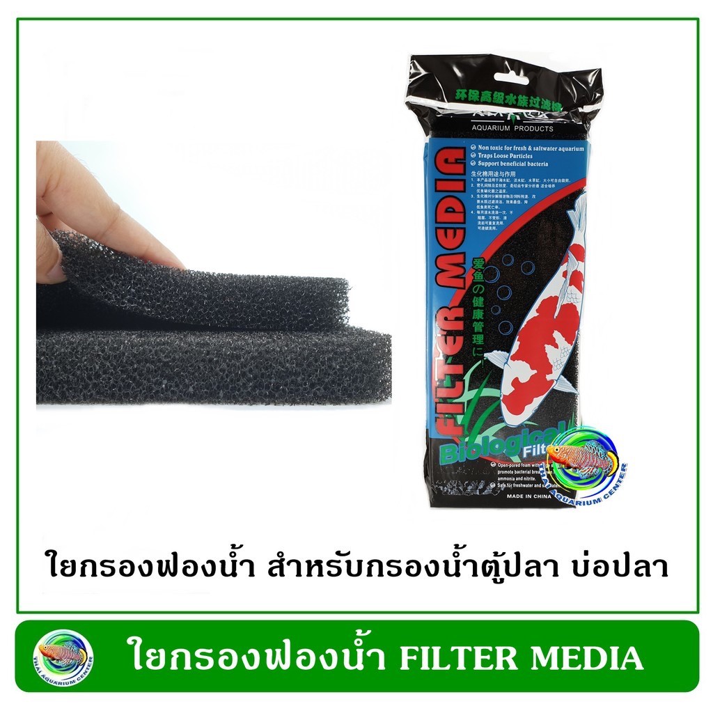ใยกรองฟองน้ำ สีดำ 2 ชิ้น/แพ็ค ใช้กรองน้ำตู้ปลา่ บ่อปลา ขนาด 32x12 ซม.