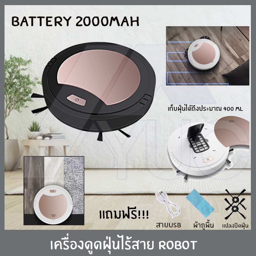 Vacuum cleaner robot เครื่องดูดฝุ่น ROBOT เครื่องดูดฝุ่นอัจฉริยะ หุ่นยนต์ดูดฝุ่น เครื่องดูดฝุ่นไร้สา