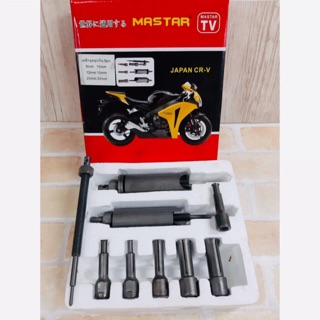 MASTAR ชุดดูดลูกปืนรูใน,ดูดลูกปืนแคร้งมอเตอร์ไซด์ ขนาด 8-22mm.