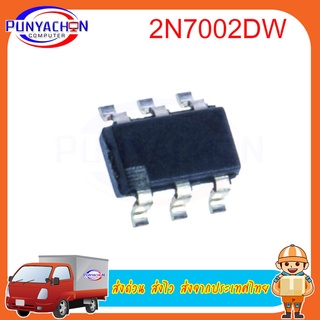 5pcs/lot   2N7002DW-7-F 2N7002 SOT-363 DUAL N TRANSISTOR 2N7002DW MAKRING K72 702  new original (5 ชิ้น/แพ็ค)  ส่งด่วน