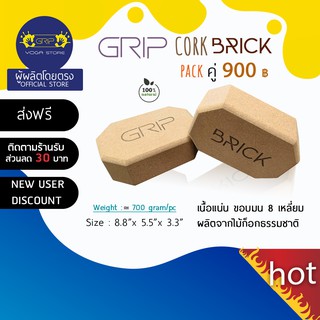 Block Cork 1 ก้อน ( ส่งฟรี )