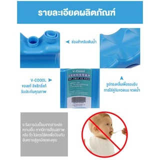 V-COOOL น้ำแข็งเทียม 1 ชิ้น สำหรับเก็บอุณหภูมิ สามารถนำกลับมาใช้ซ้ำได้