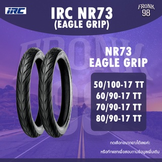 IRC NR73 EAGLE GRIP (TT) ยางมอเตอร์ไซด์ ขอบ17 *ต้องใช้ยางใน*