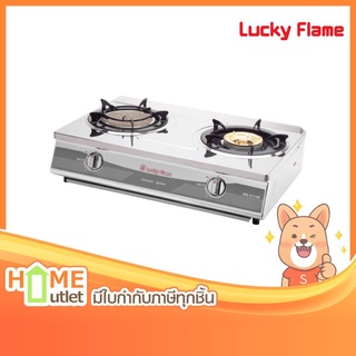 LUCKYFLAME เตากล่องคู่สแตนเลสทั้งตัว หัวเตาอินฟาเรด+หัวเตาทองเหลือง รุ่น HQ-2712S7 (20973)