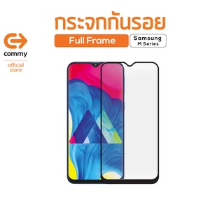 Commy กระจกกันรอย Full Frame Samsung M Series