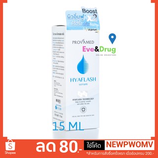 PROvamed Hyaflash Serum 15ML โปรวาเมด ไฮยาแฟลช เซรั่ม บำรุงผิวชุ่มชื้น ซึมไว หน้าเด้งใสในทันที