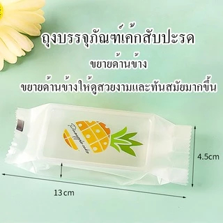 ถุงบรรจุภัณฑ์บิสกิต 100pcs ถุงขนม DIY บรรจุภัณฑ์ขนม Large ขนมทำมือ พาย ถุงและถาด mini ถุงอาหารห่อของขวัญ