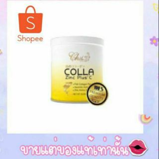 Colla Zinc Plus C 50,000 mg (1 กระปุก 50 กรัม) คอลลา ซิง พลัส ซี คลอลาเจนบำรุงผิว ลดสิว ฝ้า 
บำรุงเล็บ คลอลาเจนผิวขาว