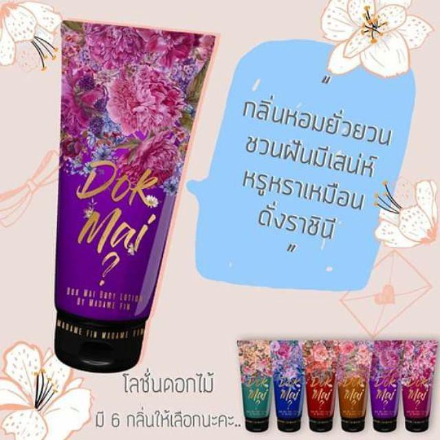 Madame Fin Dokmai มาดามฟิน โลชั่นดอกไม้ โลชั่นน้ำหอม กลิ่น Dreammy สีม่วง(1หลอด)