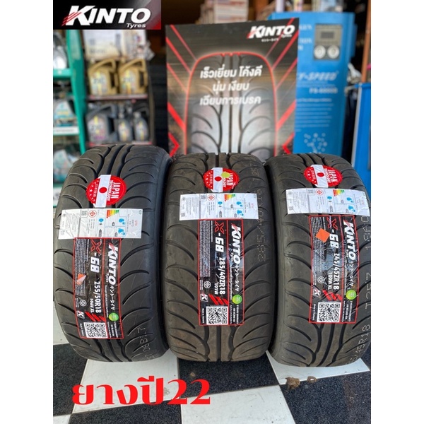 245/45R18 285/40R18 255/50R18 KINTO X-68