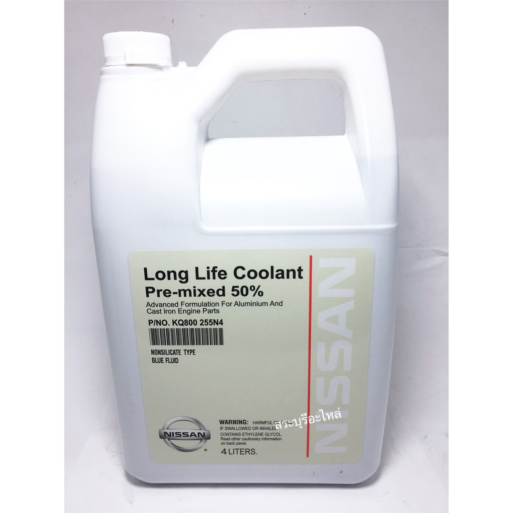 Nissan coolant l250