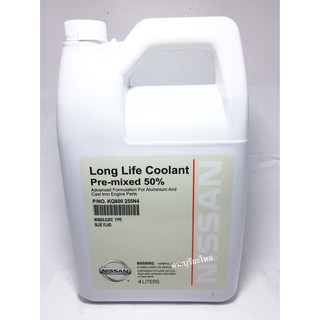 น้ำยาเติมหม้อน้ำ NISSAN LONG LIFE COOLANT ขนาด 4 ลิตร