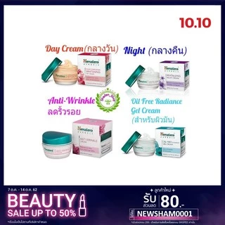 Himalaya Day/Night Cream / Anti Wrinkle/Turmeric 50 g