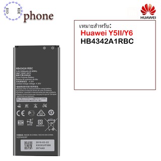 แบตเตอรี่ Huawei Y5II/Y6 รับประกัน 3 เดือน แบต Y5II/Y6