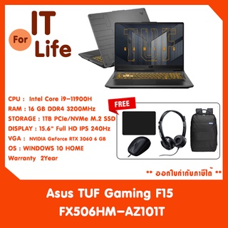 Notebook Asus TUF Gaming F15 FX506HM-AZ101T แถมฟรีกระเป๋า เม้าส์ แผ่ลองเม้าส์ 2 Y Carry-in Regional + 1Y Perfect
