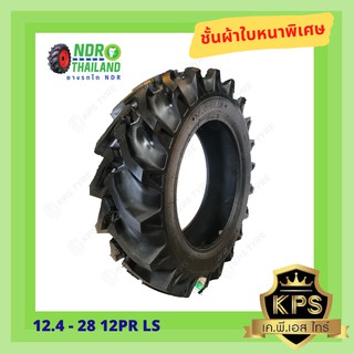 12.4 - 28 12PR ยี่ห้อ NDR รุ่น LS ยางรถไถ ผ้าใบหนาพิเศษ