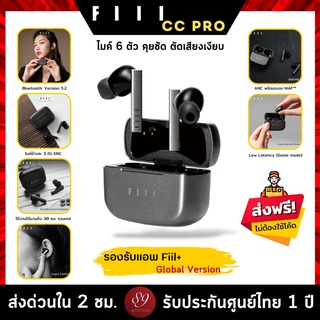 🇹🇭ประกันศูนย์ไทย 1 ปี FIIL CC Pro (Global Version) หูฟังบลูทูธ BT5.2 หูฟังไร้สาย True Wireless ไมค์ 6 ตัว ตัดเสียงเงียบ