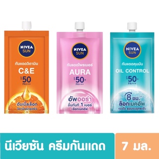 นีเวีย ซัน แบบซอง NIVEA SUN ครีมกันแดด​ แบบซอง เซรั่มกันแดดผิวหน้า ครีมซอง [1ซอง]