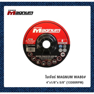 ใบเจียร์ 4 นิ้ว POWER MAGNUM